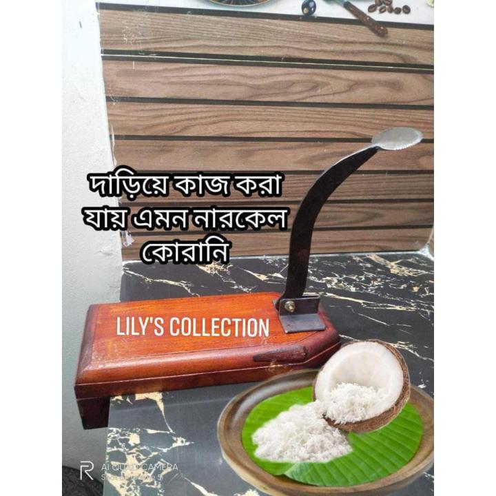 smart stand foalding coconut scraper
