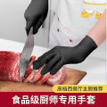 Chef's special black disposable nitrile gloves, food-grade kitchen cooking, baking, cooking, nitrile rubber gloves. 