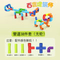 Toys Balls Children's kindergarten early education DIY water pipe puzzle large water pipe building block puzzle plastic building block toys. 