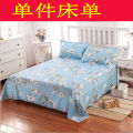Stall Goods Minor Flaw Duvet Cover One-Piece Student Dormitory Single Person Double Linen Quilt Cover Imitation Pure Cotton Three Or Four Piece Suit Pillowcase. 