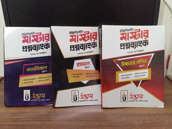 Udvash%20Engineering%20Admission%20Question%202025-2026%20-%20Image%203