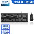 PHILIPS C234 Wired Keyboard & Mouse Combo Combo for Business Office Home Keyboard and Mouse.