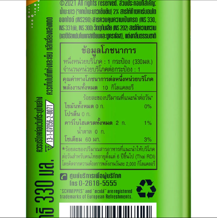 SCHWEPPES%20Lime%20Soda%20No%20Sugar%20330%20ml.%20(Thailand)%20-%20Image%204