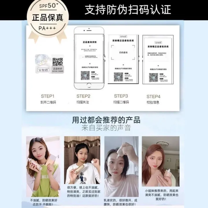 Anessa%20sunscreen%20whitening%20isolation%20sunscreen%20spray%20waterproof%20ultraviolet%20small%20gold%20bottle%20student%20military%20training%20men%20and%20women%20authentic%20-%20Image%202
