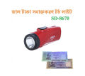 Mini Rechargeable LED Torch Light (SD-8670). 