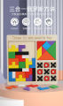 3 In 1 Wooden Jigsaw Block Puzzle Game With Tetris Tangram Tic Tac Toe - STEM Montessori Educational Gift for Kids - Early Learning Tangram Toy. 