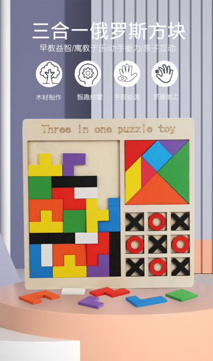 3%20In%201%20Wooden%20Jigsaw%20Block%20Puzzle%20Game%20With%20Tetris%20Tangram%20Tic%20Tac%20Toe%20-%20STEM%20Montessori%20Educational%20Gift%20for%20Kids%20-%20Early%20Learning%20Tangram%20Toy%20-%20Image%205