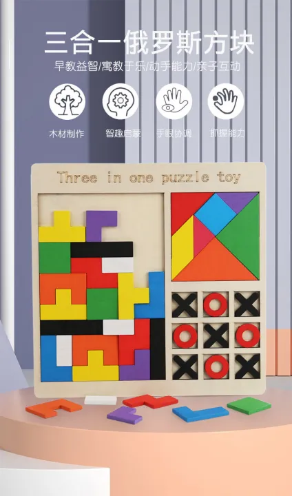 3%20In%201%20Wooden%20Jigsaw%20Block%20Puzzle%20Game%20With%20Tetris%20Tangram%20Tic%20Tac%20Toe%20-%20STEM%20Montessori%20Educational%20Gift%20for%20Kids%20-%20Early%20Learning%20Tangram%20Toy%20-%20Image%205
