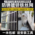 9YW barbed wire fence balcony protective mesh hot-dip galvanized mesh bird cage pigeon cage mesh steel wire fence mesh anti-rat. 