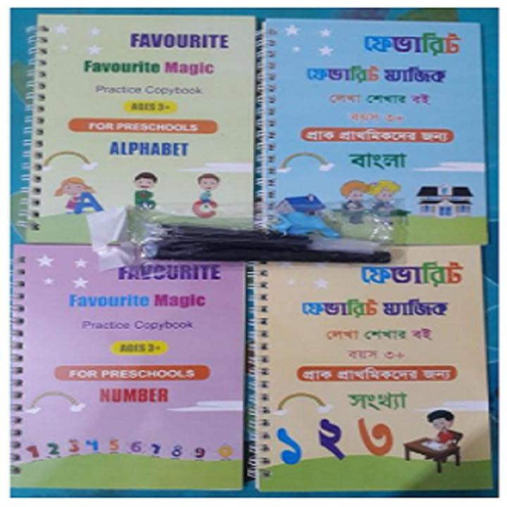 Magic Writing Practice Magic Handwriting Practice Book | Daraz.com.bd
