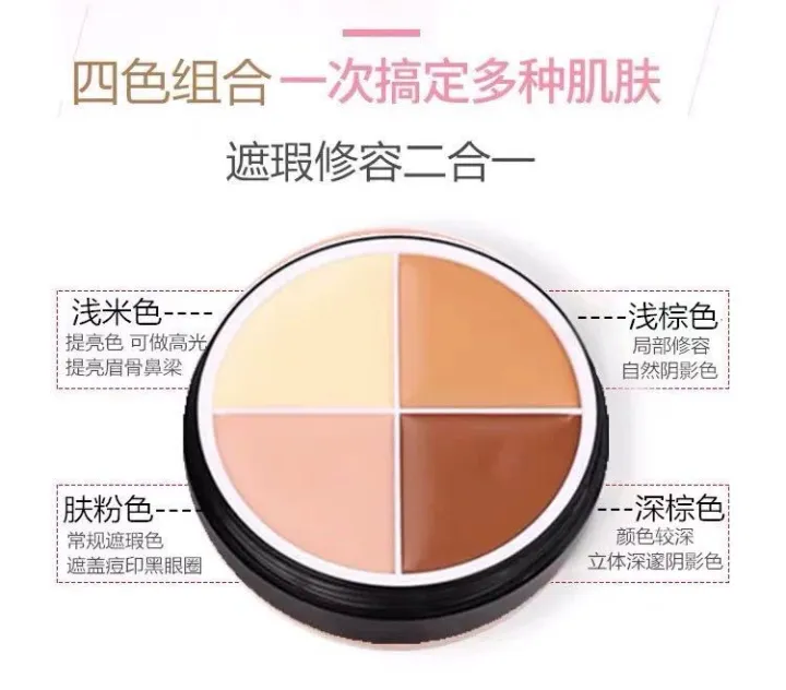 Xiaohongshu%20Douyin%20MENOW%20C14002%20Foundation%20Cream%20Quad%20Color%20Concealer%20Tunable%20Makeup%20-%20Image%205