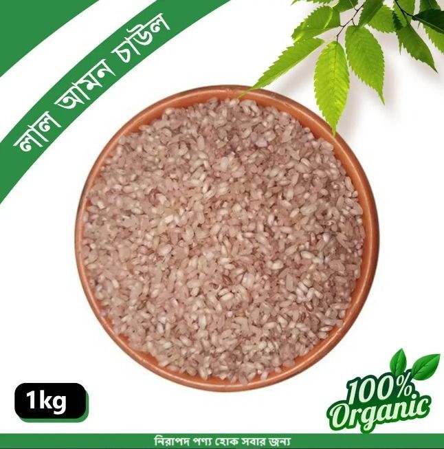 Red Amon Rice-1kg