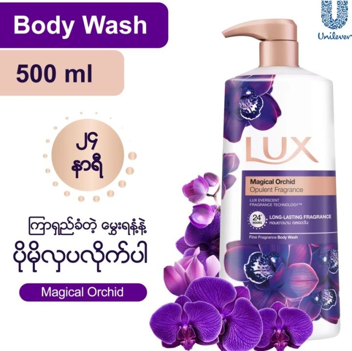 Health refreshment International Thailand product body wash liquid soap shower gel shower cream lux used for male / female - 500 ml