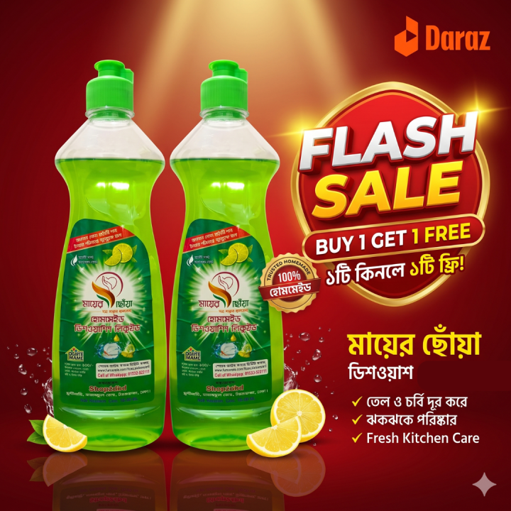 Mayer%20Choya%20Dishwashing%20Liquid%20(Buy%201%20Get%201%20Free)%20-%20Image%205