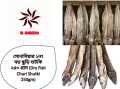 Sonadiyar Number-1 Churi Sutki Big Size(Shutki-Churi Dry Fish-500gm). 