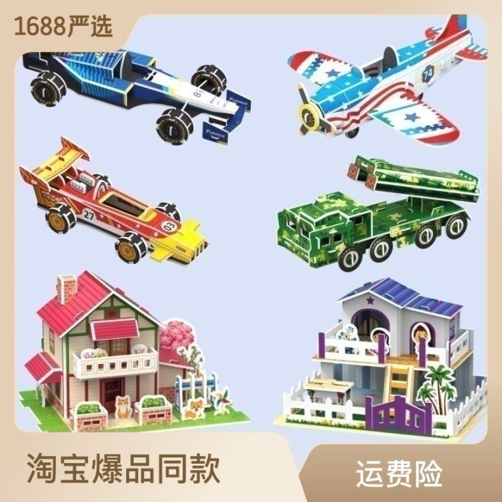 Kids 3d stereoscopic puzzle toys 3 to 6 years old house princess building blocks puzzle boy girl 3 diy handmade house