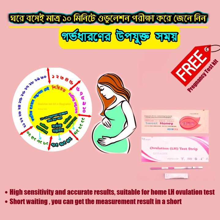 SH%20Ovulation%20Test%20Strip%205%20pcs%20Ovulation%20Kits%20with%20FREE%201%20pc%20Pregnancy%20Test%20Strip%20-%20Image%202