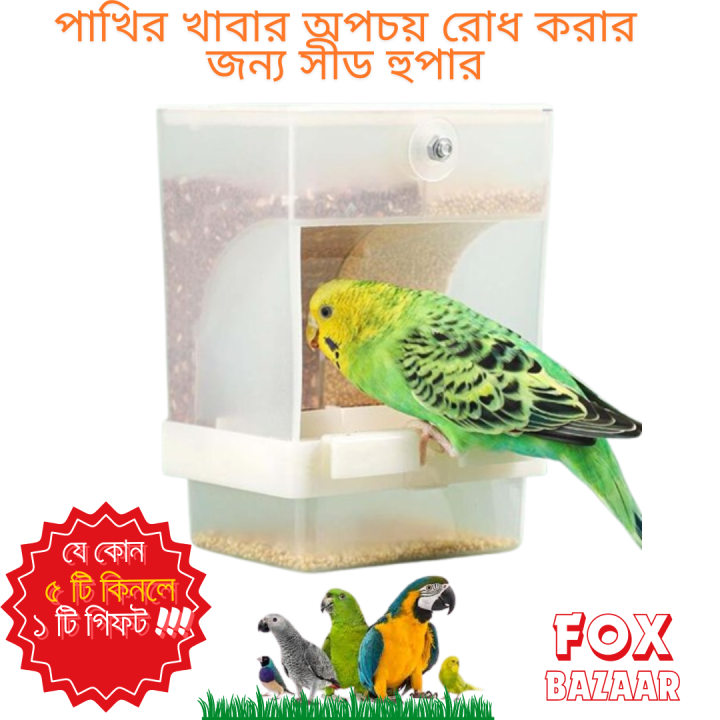 1 Piec  To prevent wastage of bird food Versatile Seeds Hopper for cage bird, Pigeons, Rainbow Budgerigar , Cockatiel, Parrot Australia dove, Albino, lutino red eye , Myna, Tia, Chicken, Duck, Cat, Dog, Rabbit, Quail bird's