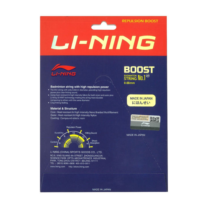 Li-Ning%20Number%201%20Boost%20Badminton%20Racquet%20String%20-%20Image%2010