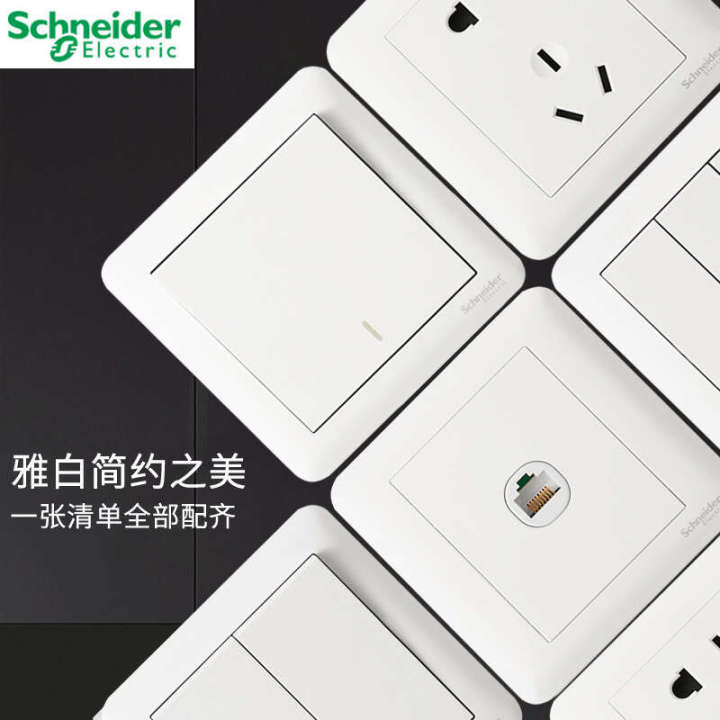 Schneider switch socket, Changyi household concealed 86 type panel with five holes and one open 16A air conditioning three plug