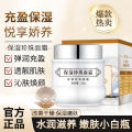 Cuishifan Moisturizing Pearl Cream, Brightening Complexion, Lazy Plain Cream, Moisturizing and Hydrating, Lady Balm, Skin Care Products Wholesale. 