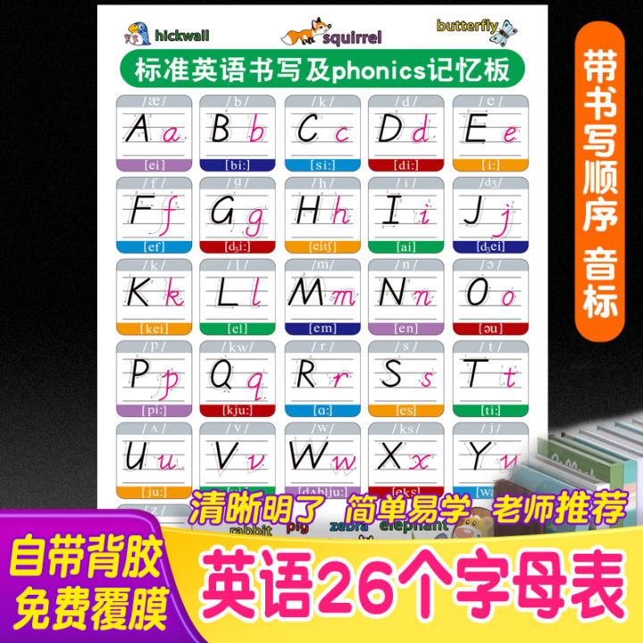 8Y elementary school students 26 english alphabet wall chart english standard size book handwritten phonetic transcription decorative sticker poster