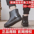 Extra Large Size Rain Boots Men's and Women's Short Tube Waterproof Shoes Men's Stylish Rain Boots Fleece-Lined Mid Non-Slip Kitchen Car Wash Rubber Shoe Cover. 