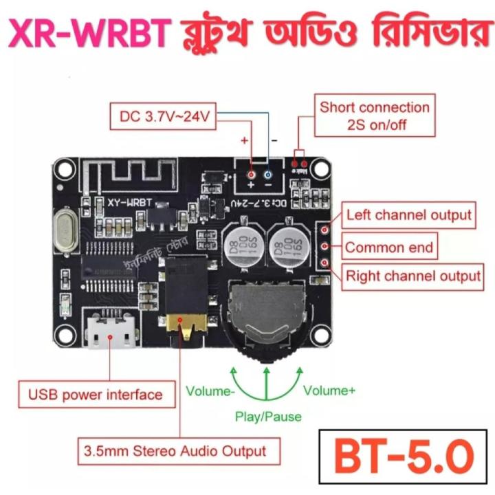 Xy-Wrbt Bluetooth 5.0 Audio Receiver Module Board Dc 3.7-24V 5V 12V ...