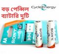 Sony AA CycleEnergy Rechargeable Battery 4600mAh High-Capacity for Cameras and Electronics. 