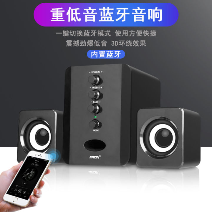 SADA D-202 Home Mini Speaker SpeakerUSBActive Desktop Subwoofer