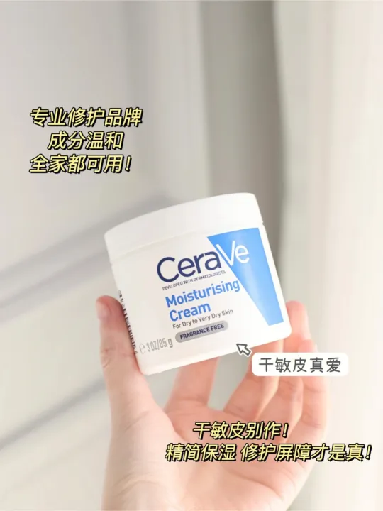 CeraVe%20CeraSkin%20Cream%20Moisturizer%20Autumn%20Winter%20Dry%20Skin%20Hydrating%20Moisturizing%20Moisturizing%20Men's%20Women's%20C-Cream%20Face%20Oil%20-%20Image%205