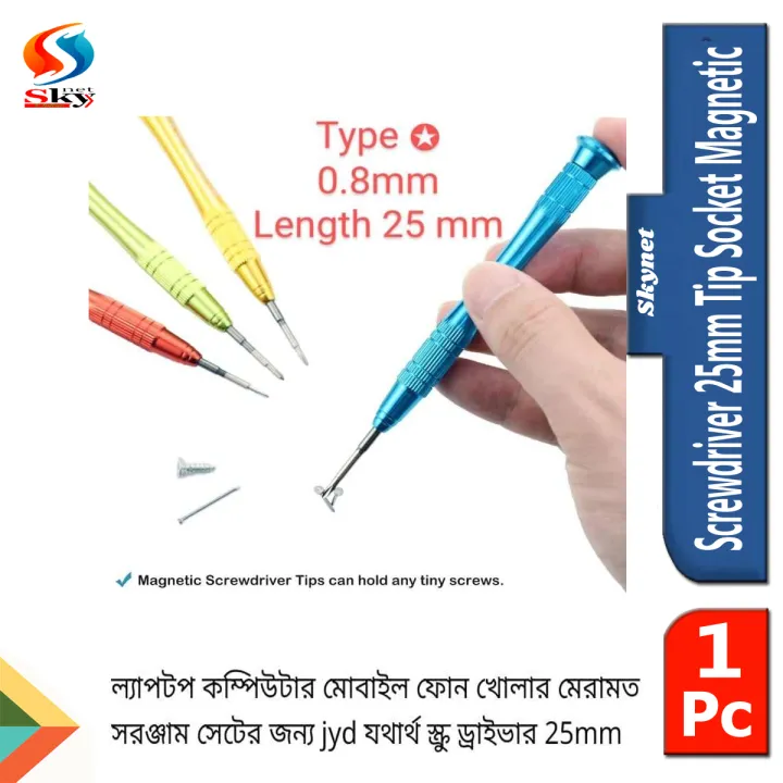 Star Screwdriver 25mm Tip Socket Magnetic Screwdriver Use For Laptop Computer Mobile Phone Opening Repair Tool Sets