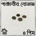 Button For PANJABI - HIGH Quality Button - 4 pieces Set - Design 72 of 100. 