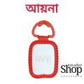 রাফ ব্যবহারের জন্য আয়না এবং ঝুলন্ত আয়না/ayna - mirror. 