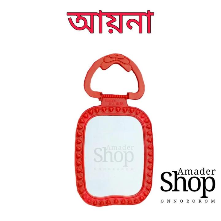 রাফ ব্যবহারের জন্য আয়না এবং ঝুলন্ত আয়না/ayna - mirror
