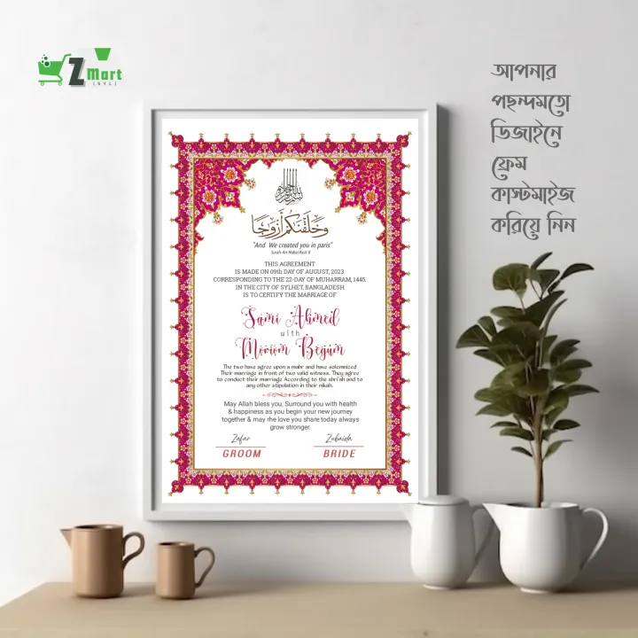 Customized%20Nikahnama%20-%20Wedding%20Frame%20Design%20With%20Jikjak%20Lamination%20&%20Fiber%20Frame%20-%20Iconic%20Marriage%20Certificate%20-%20Home%20&%20Wall%20Decor%20-%20Image%205