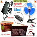 12V 9AH Battery With Dc 8" Fan With Battery Charger / New Rocket 12v 9Ah Battery + Arix DC Car Fan 8" + 12V Battery Charger + Connector = Combo Package. 