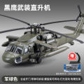 Black Hawk Armed Helicopter ﻿and Apache armed helicopter model acoustooptic military aircraft model Toy Ornament Gift FJ10. 