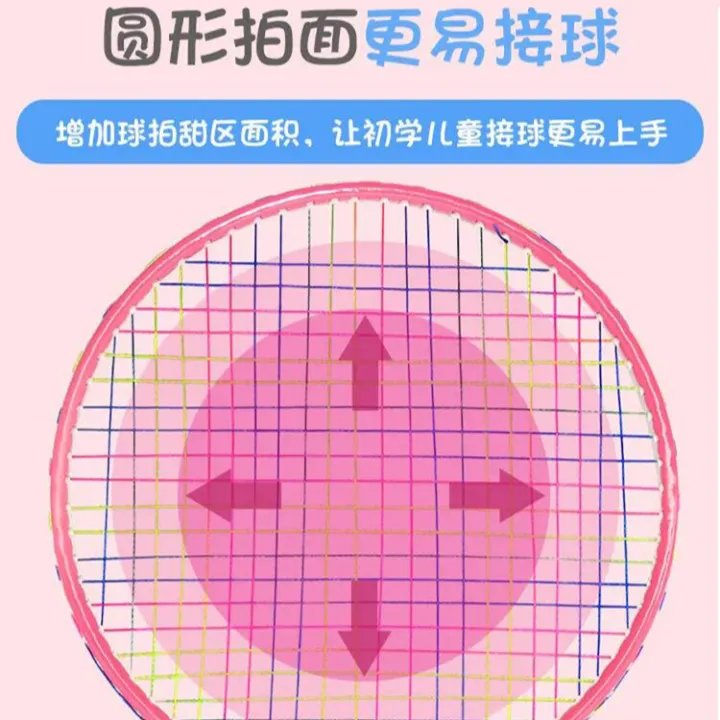 Children's%20special%20badminton%20racket%20toy%20baby%203-6-12%20years%20old%20kindergarten%20primary%20school%20student%20set%20single%20racket%20trainer%20-%20Image%204