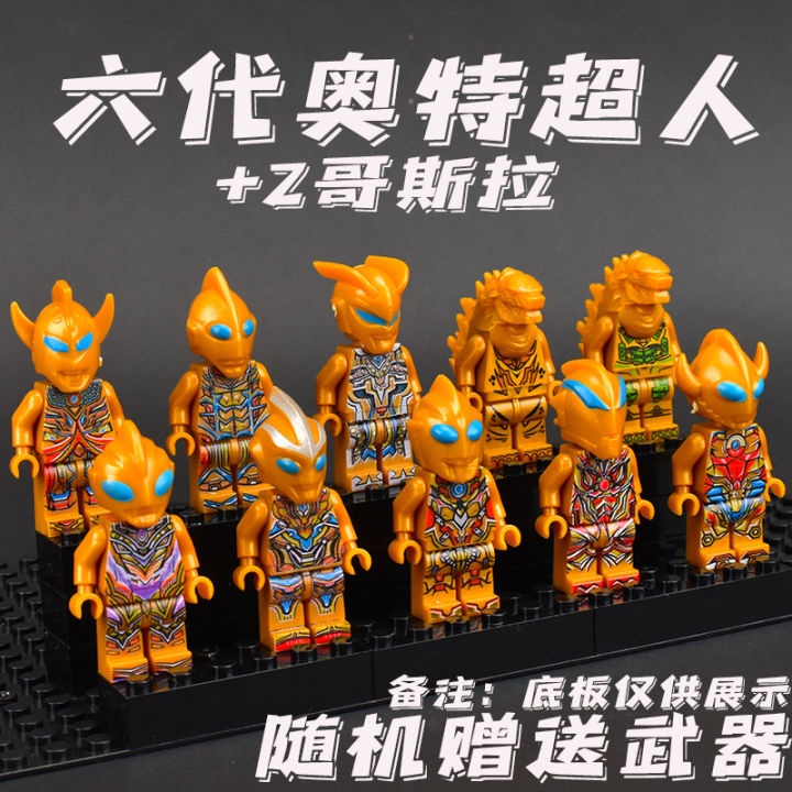 Compatible%20with%20LEGO%20Villain,%20Ultraman%20Cosmic%20Giant%20Bricks,%20Warrior%20of%20Light,%20s%20Cosmic%20Heroes%20Small%20Particles%20-%20Image%207