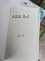 Amarbel/امربیل by Umera Ahmed (Premium Quality Paperback) (Roman Urdu). 