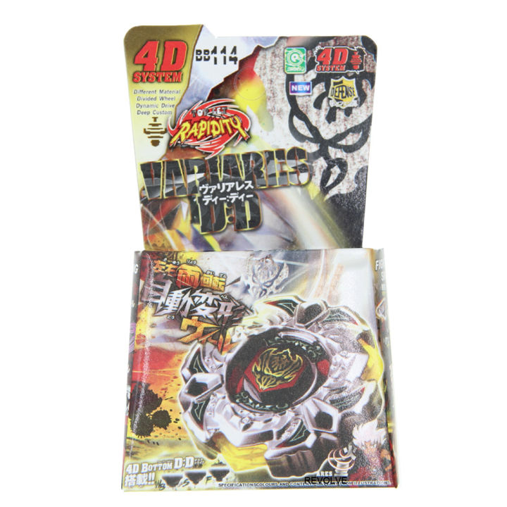 %E3%80%90Daily%20Necessities%20For%20Anyone%20Store%E3%80%91B-X%20TOUPIE%20BEYBLADE%20SPINNING%20TOP%20Metal%20Toupie%20Variares%20D:D%20Metal%20Fusion%20Fury%20Battle%20Top%20Starter%20DropShipping%20-%20Image%203