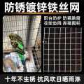 9YW barbed wire fence balcony protective mesh hot-dip galvanized mesh bird cage pigeon cage mesh steel wire fence mesh anti-rat. 