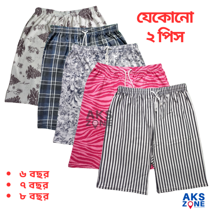 2 PCS Cotton Half Pants for Boys – Comfortable & Stylish Summer Wear