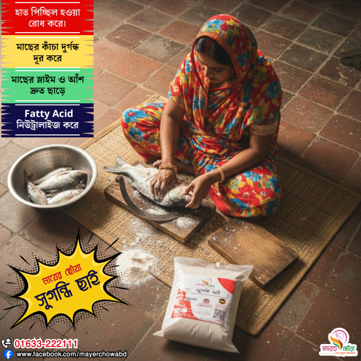 Bedding%20Sets%20Premium%20Tough%20Fish%20Odor%20Remover%20&%20Home%20Textile%20Slime%20Cleansing%20Powder%20-%20Mayer%20Chowa%20Scented%20Ash%20500g%20-%20Image%208