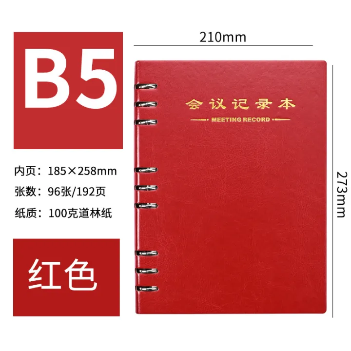 Large%20Loose%20Spiral%20Notebook%20Meeting%20Minutes%20Business%20Simplicity%20Notebook%20Notepad%20Customization%20B5%20Work%20Printable%20logo%20-%20Image%209