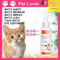 CATEYE Ubat Sakit Mata untuk Anak Kucing Cat Eye Drop Ubat Mata Kucing Bengkak 猫咪眼药水 Ubat Titis Mata Kucing Berair yang Mujarab Terbaik. 