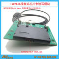 ISO7816 protocol embedded contact chip card reader module EMV|JAVA CARD READER MODULE. 