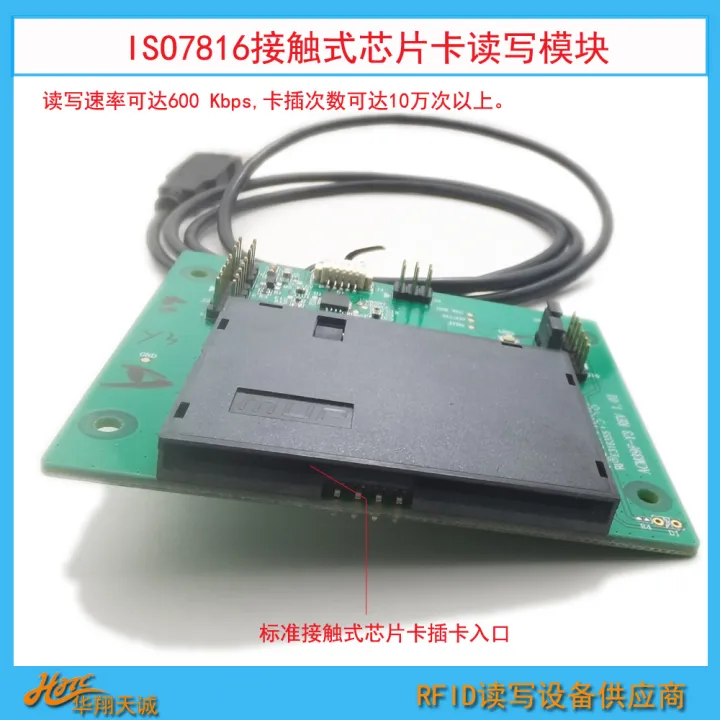ISO7816%20protocol%20embedded%20contact%20chip%20card%20reader%20module%20EMV%7CJAVA%20CARD%20READER%20MODULE%20-%20Image%203