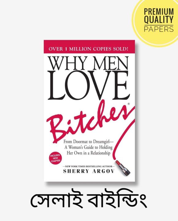 Why Men Love Bitches by Sherry Argov
( Paperback)
